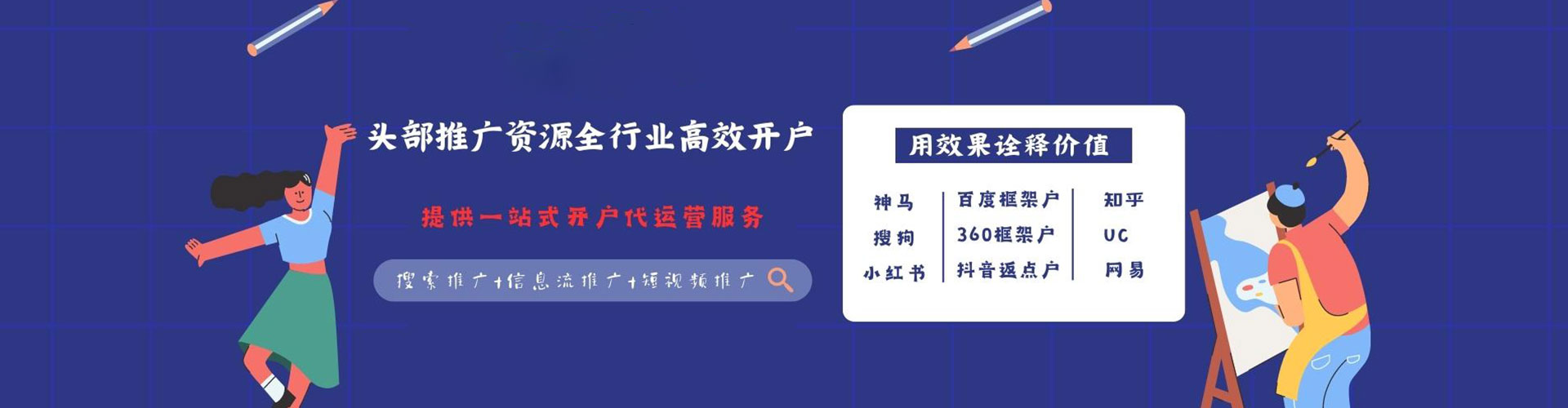 雁山竞价推广